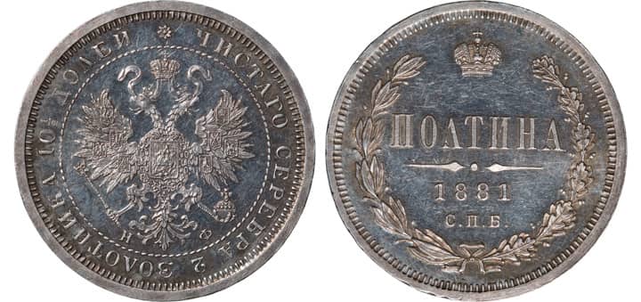 50-kop-1859