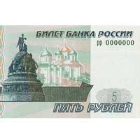  Банкноты банка России 