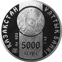  5 000 Тенге 2009 года, Барс, фото 1 