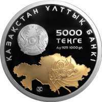  5 000 тенге 2011 года, 20 лет Независимости Казахстана, фото 1 