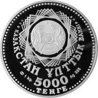  5 000 Тенге 2001 года, 10 лет независимости Казахстана, фото 1 