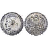  1 рубль 1914 года (ВС, Николай II, серебро), фото 1 