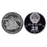  25 рублей 1991 года «Гавань трех святителей» (палладий), фото 1 