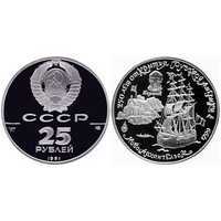  25 рублей 1991 года (Ново-Архангельск, палладий), фото 1 