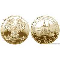 200 гривень 1996 года “Киево-Печерская Лавра”(золото, Украина), фото 1 