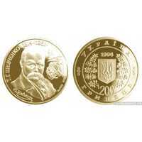 200 гривень 1996 года “Тарас Шевченко”(золото, Украина), фото 1 