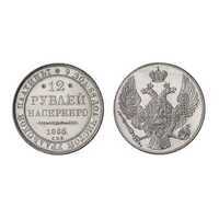  12 рублей 1835 года, Николай 1, фото 1 