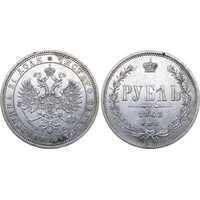  1 рубль 1863 года СПБ-АБ (Александр II, серебро), фото 1 