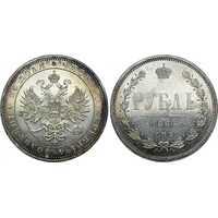  1 рубль 1865 года СПБ-НФ (Александр II, серебро), фото 1 