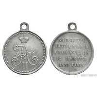  Медаль За взятие штурмом Геок-Тепе (серебро), фото 1 
