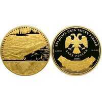  25000 рублей 2008 год (золото, 190 лет "Гознаку"), фото 1 