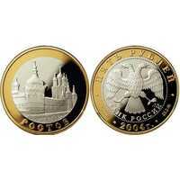  5 рублей 2004 "Ростов", фото 1 