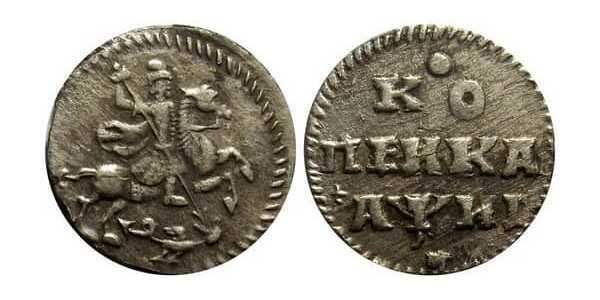 1700 1725. Монеты от Петра 1 до Николая 2. Копейка 1718. Монеты 1718 года. 350 Лет Петру 1 монета.